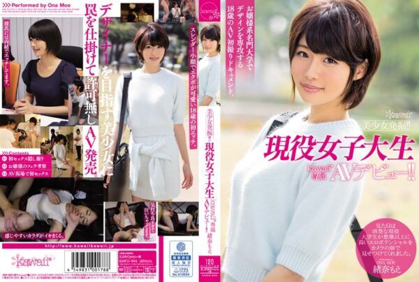 [KAWD-694] Beautiful Girl Discovery! College Girl Makes Her Exclusive Kawaii AV Debut!! Moe Ona