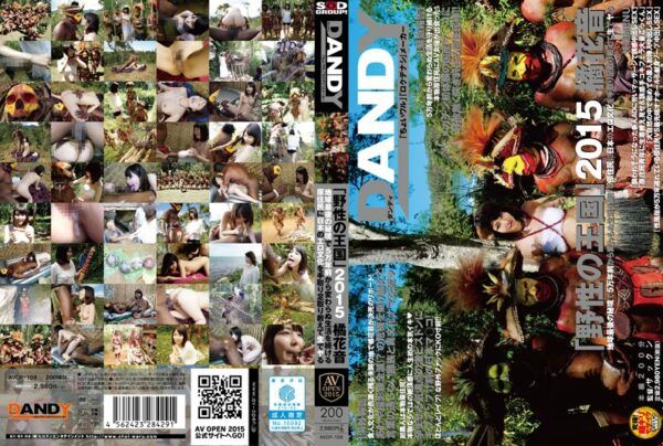 [AVOP-108] “The Kingdom Of The Wild” 2015 Kanon Tachibana Shows The Way How Ancient Japanese Natives From 50,000 Year Ago Had Sex!
