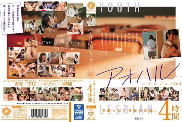 [BBSS-047] Lesbian Youth 2nd: Sweet And Sour Youth Record. 4 Hours